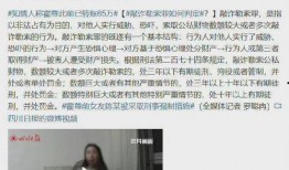 体育圈的天花板 吃瓜爆料大事件真相,吃瓜爆料大事件真相全解析